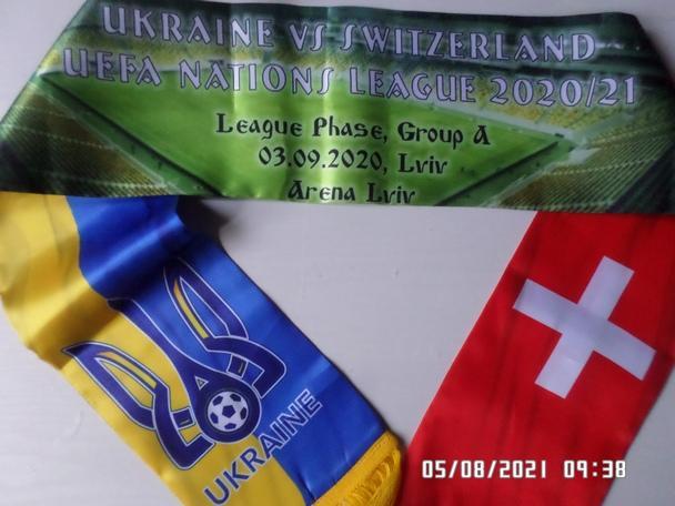 шарф к матчу Украина - Швейцария 2020