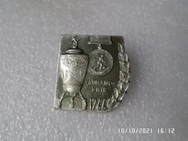 Значок Футбол Динамо Киев чемпион и обладатель кубка СССР 1966 г