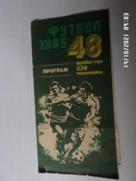 программа Нефтчи Баку - Спартак Москва 1984 г
