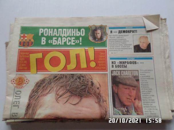 газета ГОЛ № 25 2003 г