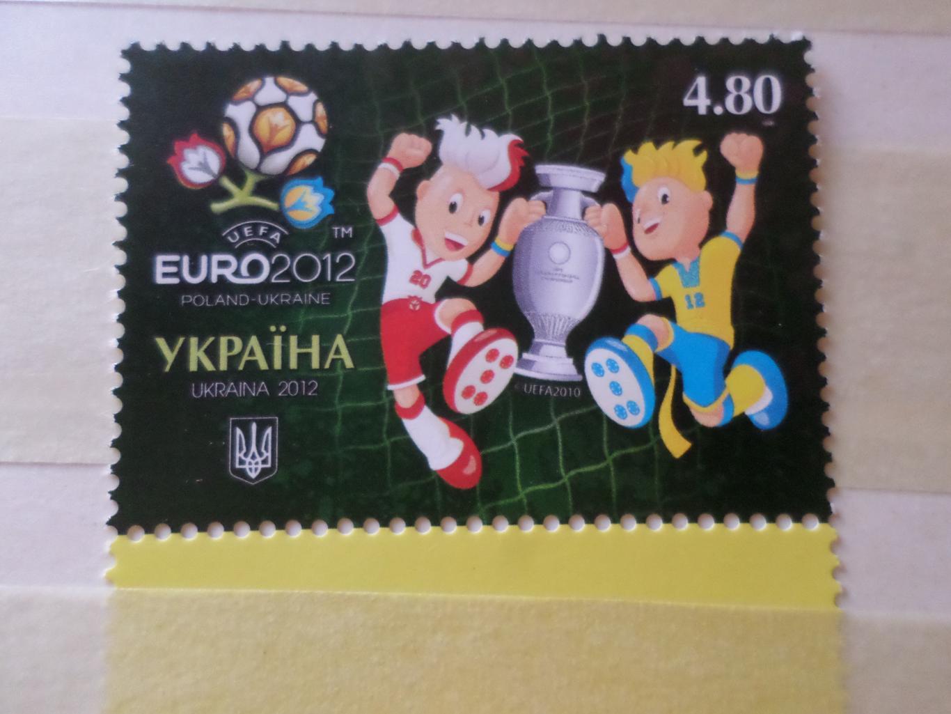 марка Украина ЕВРО-2012 Чемпионат Европы по футболу