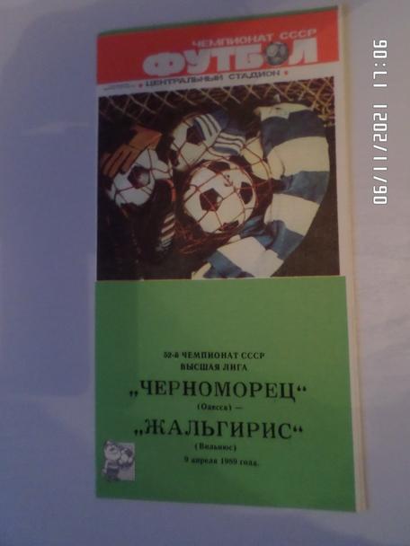 программа Черноморец Одесса - Жальгирис Вильнюс 1989 г