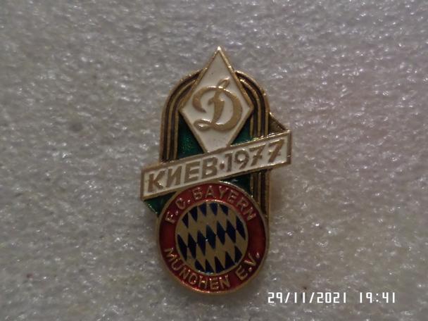 значок к матчу Динамо Киев - Бавария 1977 г