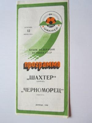программа Шахтер Донецк - Черноморец Одесса 1990 г кубок Федерации