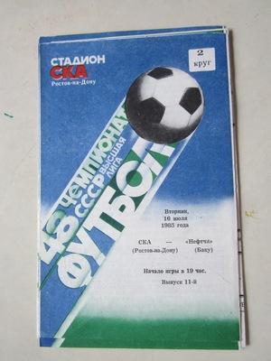программа СКА Ростов - Нефтчи Баку 1985 г