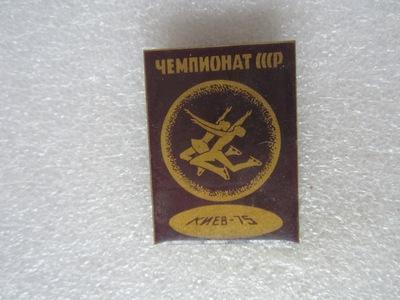 Значок чемпионат СССР фигурное катание 1975 г Киев
