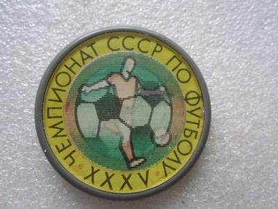Значок футбол 35 чемпионат СССР 1973 г стерео