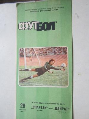 программа Спартак Москва - Кайрат Алма-Ата 1986 г кубок федерации