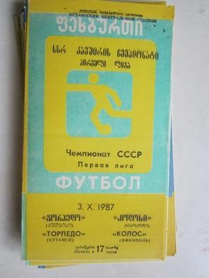 программа Торпедо Кутаиси - Колос Никополь 1987 г