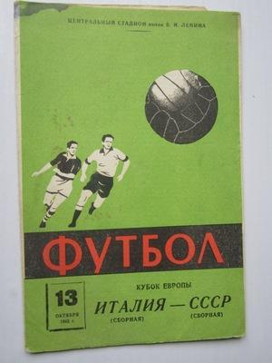 Программа СССР - Италия 1963 г (Только один лист - 1,2,7,8 стр)