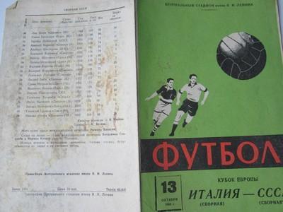 Программа СССР - Италия 1963 г (Только один лист - 1,2,7,8 стр) 1