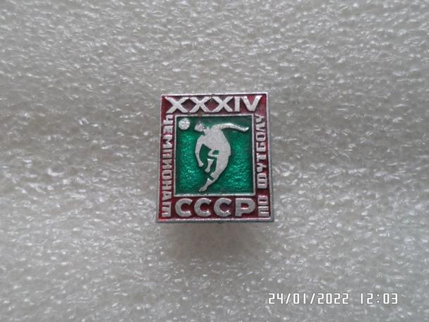 Значок футбол 34 чемпионат СССР 1974 г красный