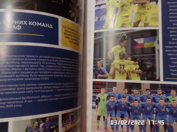 Фотоальбом 30 лет УАФ ( украинская ассоциация футбола, бывшая ФФУ) 2021 1