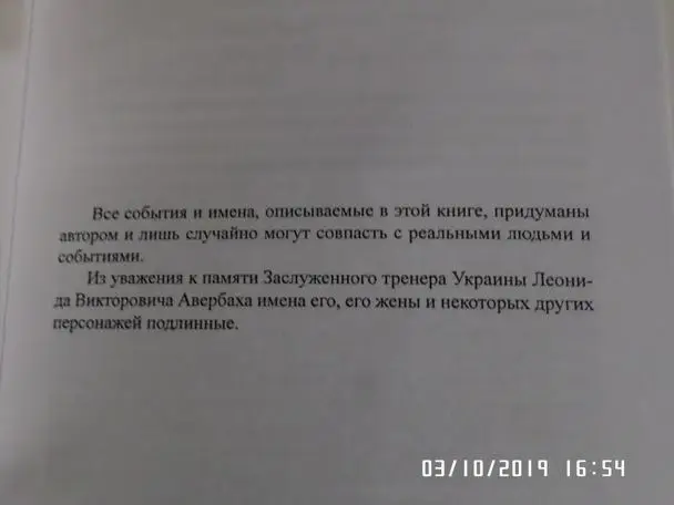 Щербаков - Последний бой Харьков 2017 г фехтование 2
