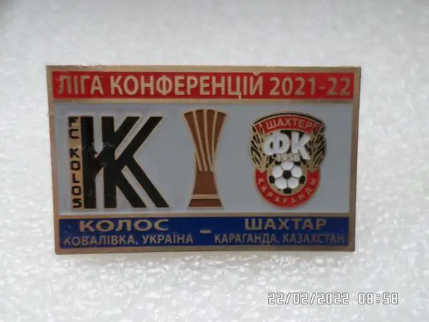Значок Колос Ковалевка - Шахтер Караганда 2021 г