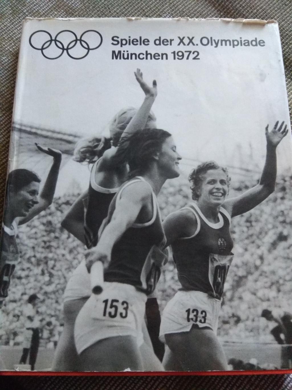 Фотоальбом - Олимпийские игры 1972. ГДР на немецком языке