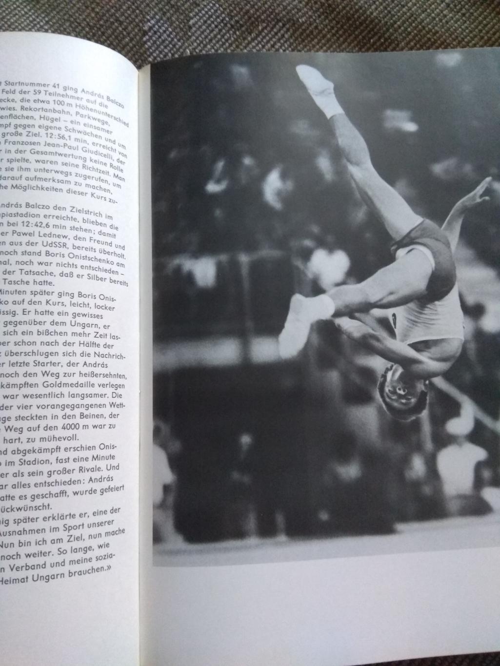 Фотоальбом - Олимпийские игры 1972. ГДР на немецком языке 1