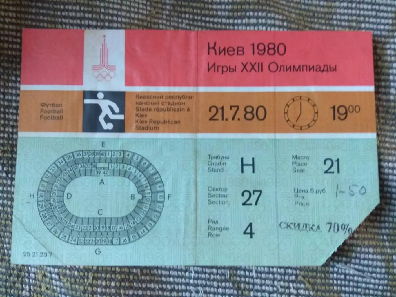 Билет Коста-Рика - Ирак Олимпиада Киев 1980 г