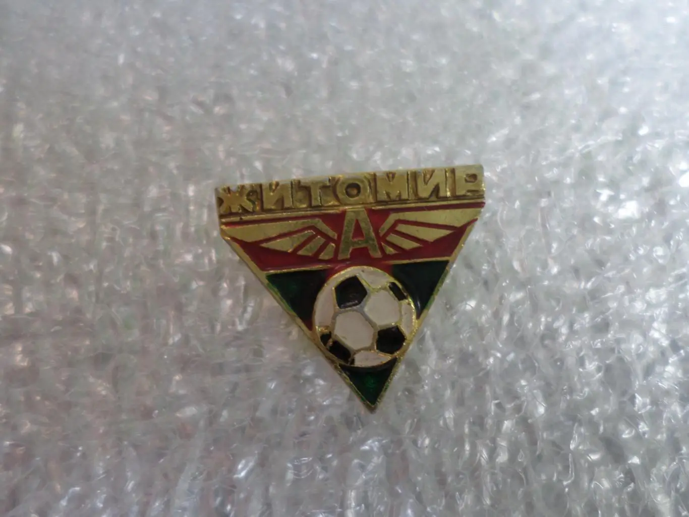 значок ФК Автомобилист Житомир зол