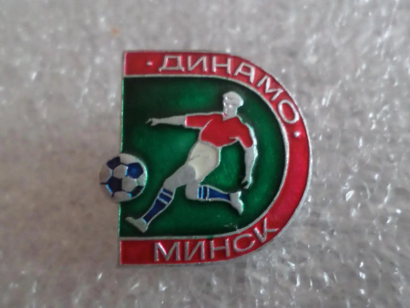 значок Динамо Минск сер