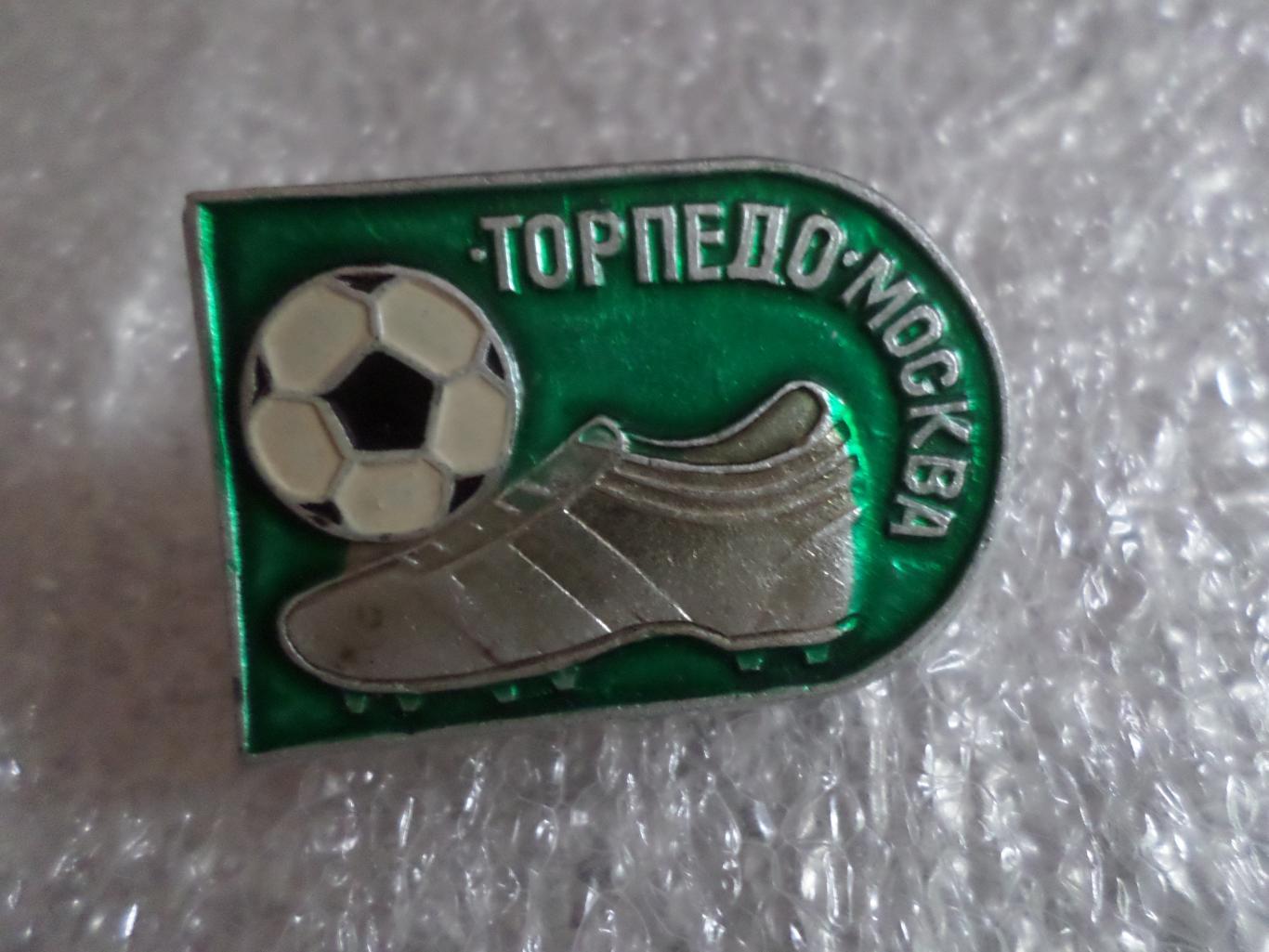Значок Торпедо Москва бутса зеленый сер