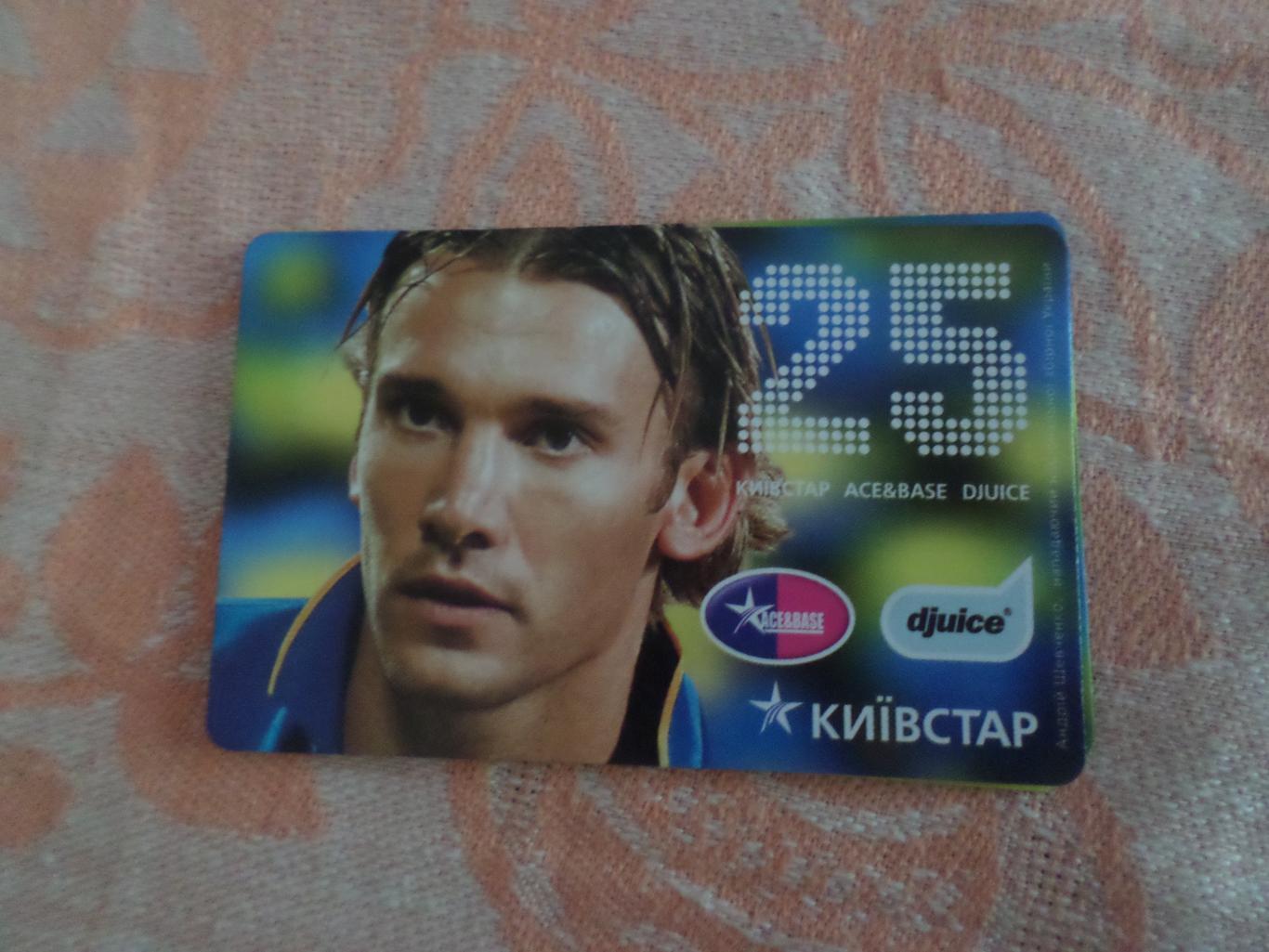 карточка пополнение Шевченко Андрей сборная Украины