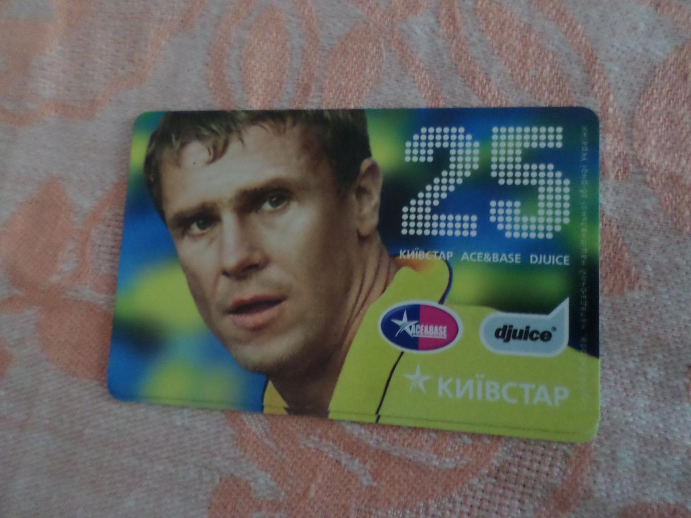 карточка пополнение Сергей Ребров сборная Украины
