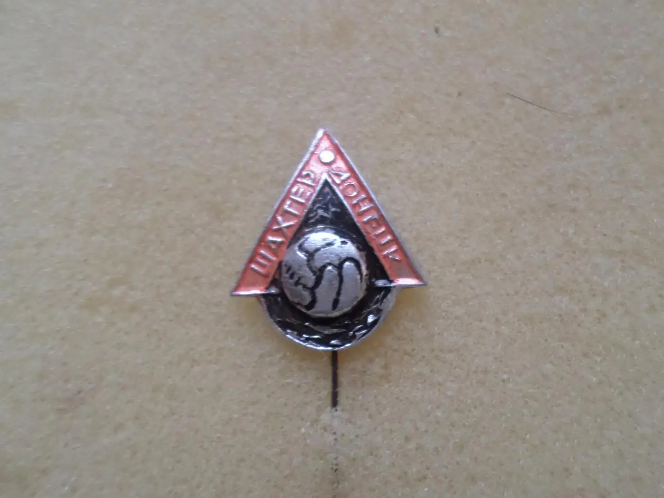 значок футбол Шахтер Донецк.