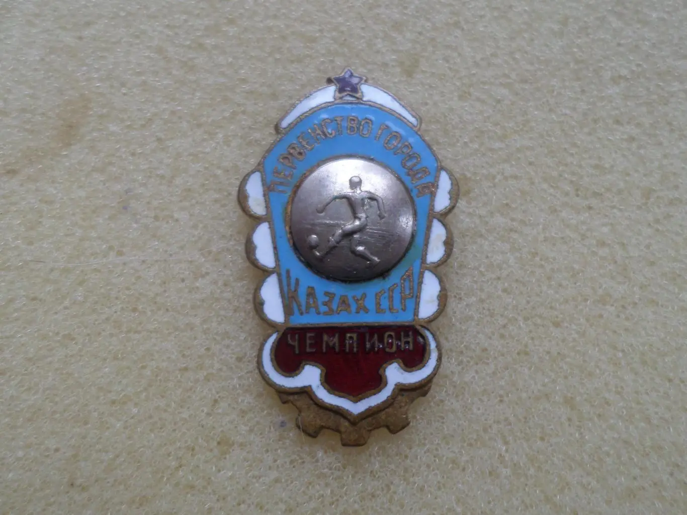 Значок футбол Чемпион Первенство города Казахская ССР Казахстан