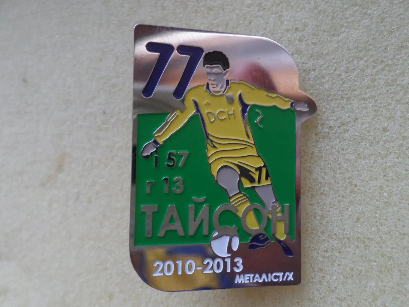 значок Тайсон - Металлист Харьков