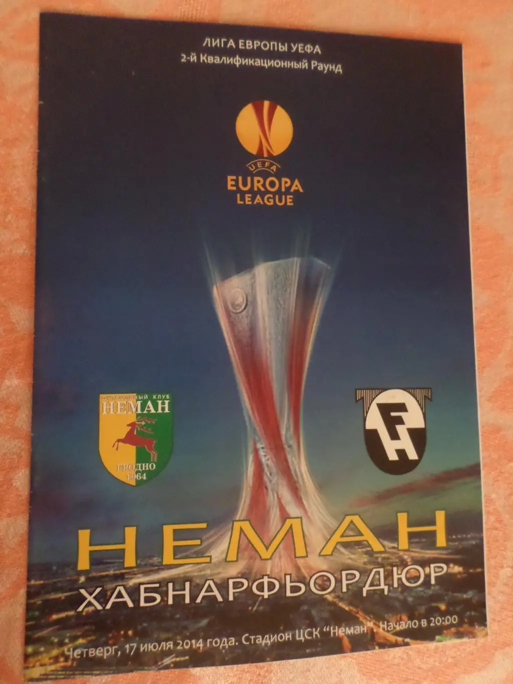 программа Неман Гродно - Хабнарфьордюр Исландия 2014г