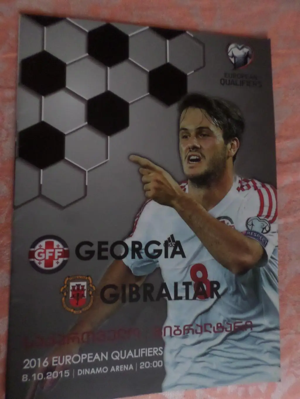 программа Грузия - Гибралтар 2015 г