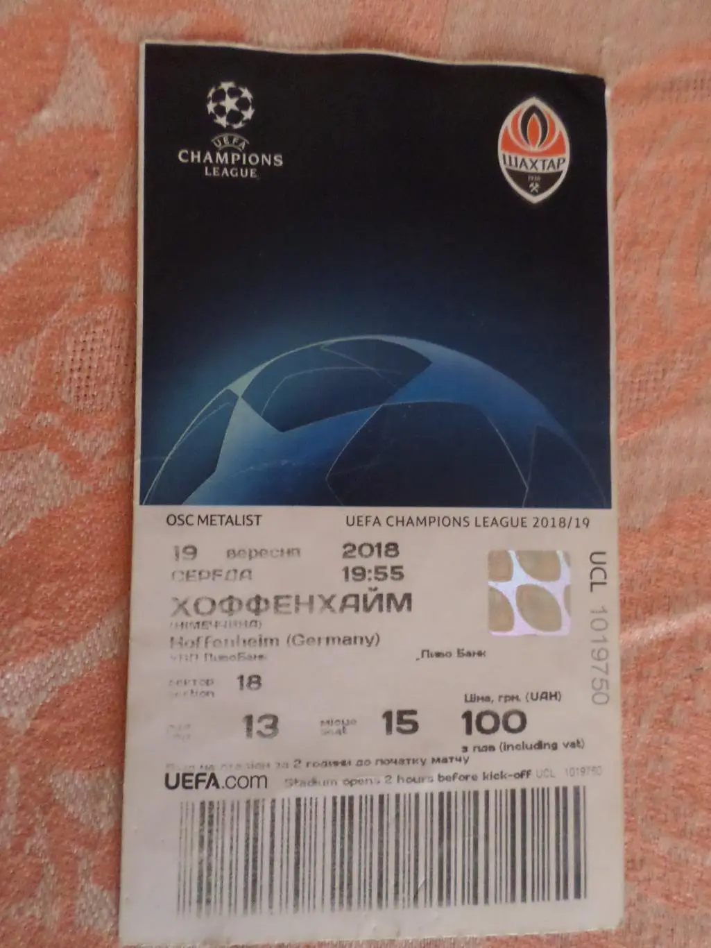 билет Шахтер Донецк - Хоффенхайм Германия 2018 г