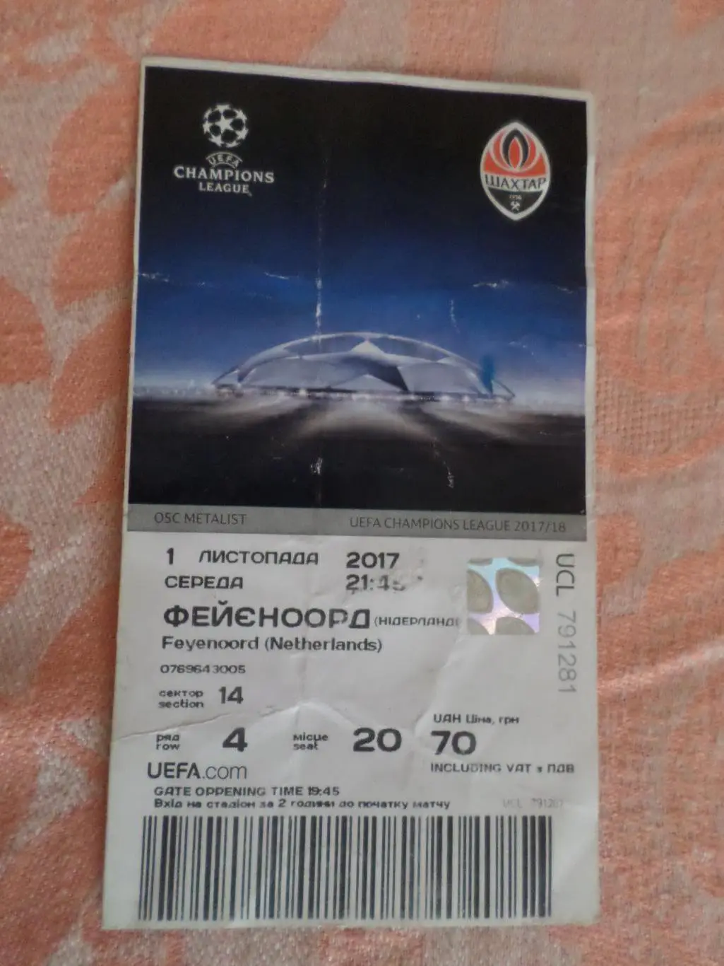 билет Шахтер Донецк - Фейеноорд Голландия 2017 г