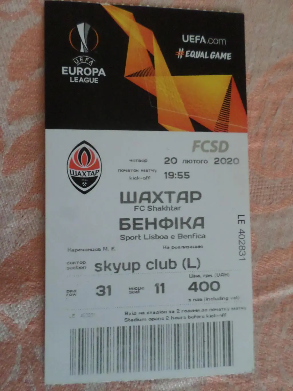 билет Шахтер Донецк - Бенфика Португалия 2020 г