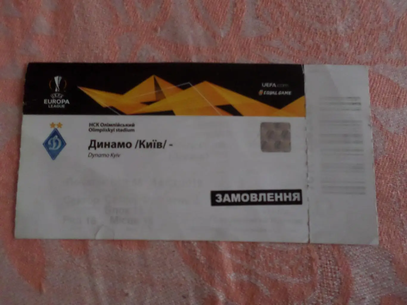 Билет к матчу Динамо Киев - Челси Англия 2019 г