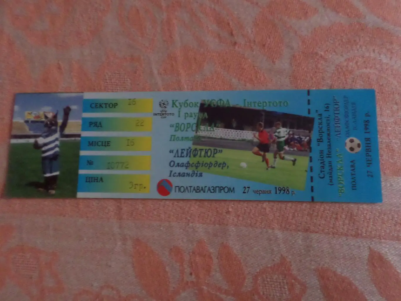 Билет к матчу Ворскла Полтава - Лейфтюр Исландия 1998 г