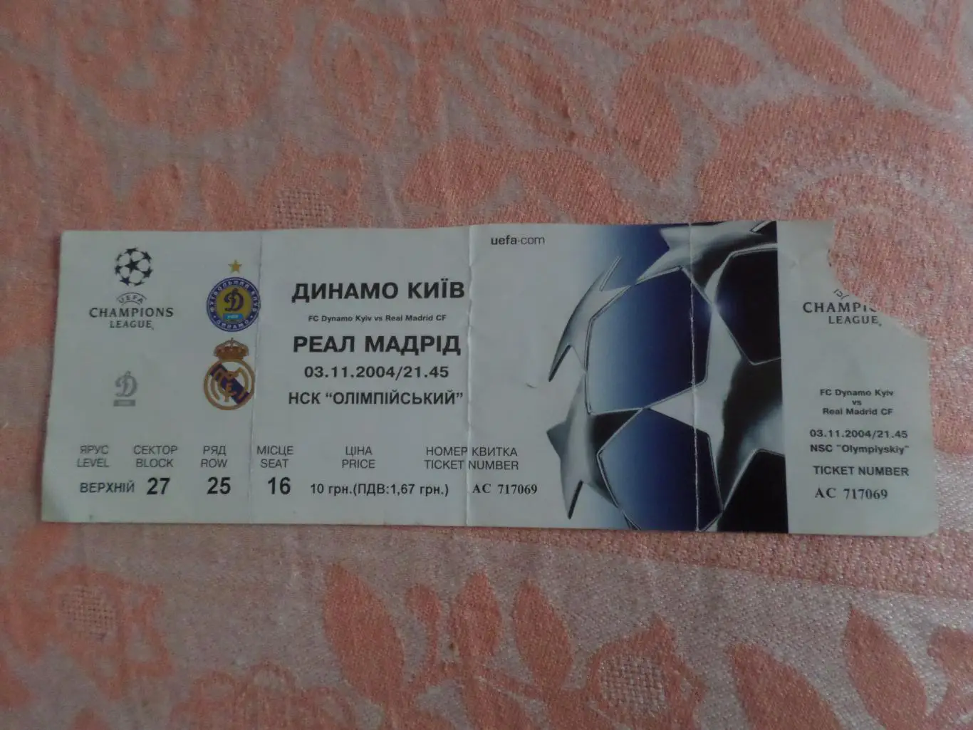 Билет Динамо Киев - Реал Мадрид Испания 2004 г
