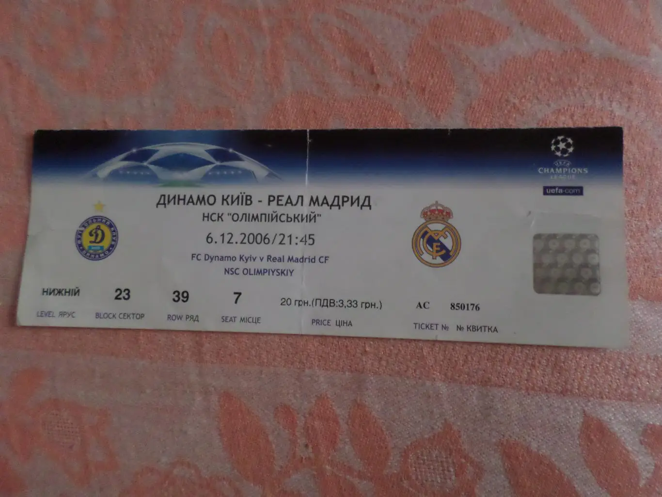 Билет Динамо Киев - Реал Мадрид Испания 2006 г