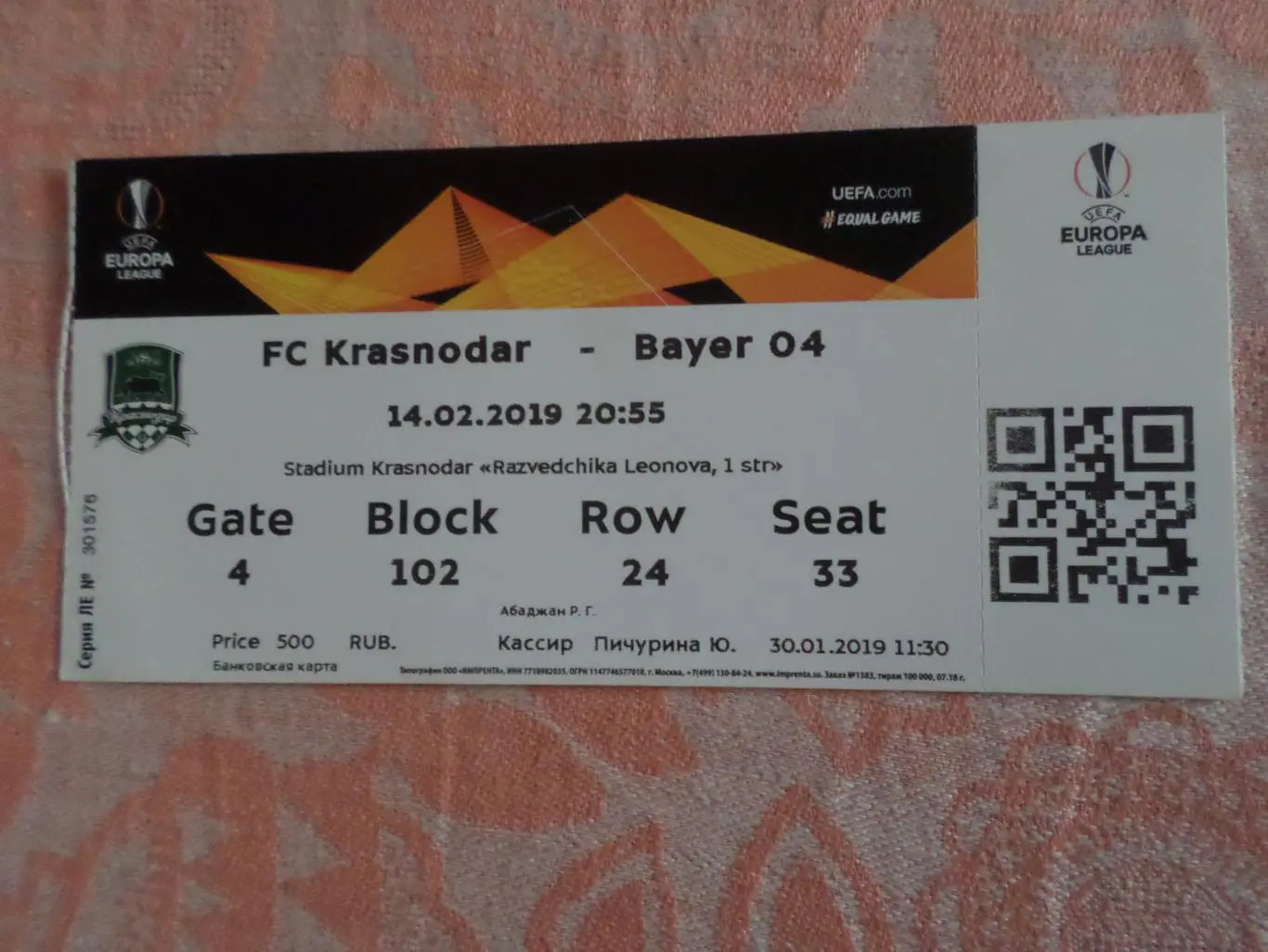 билет к матчу Краснодар - Байер Леверкузен Германия 2019 г