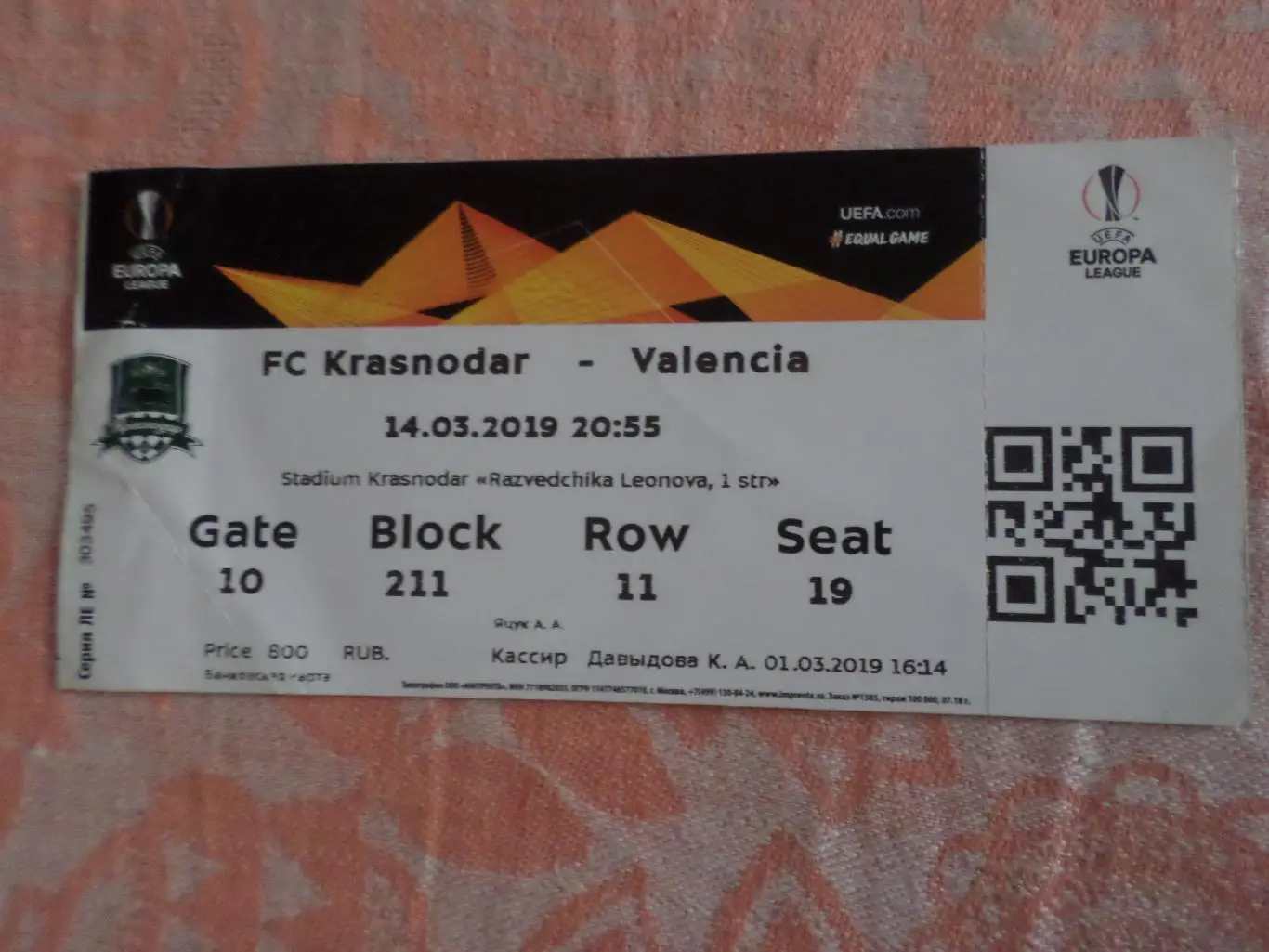 Билет к матчу Краснодар - Валенсия 2019 г