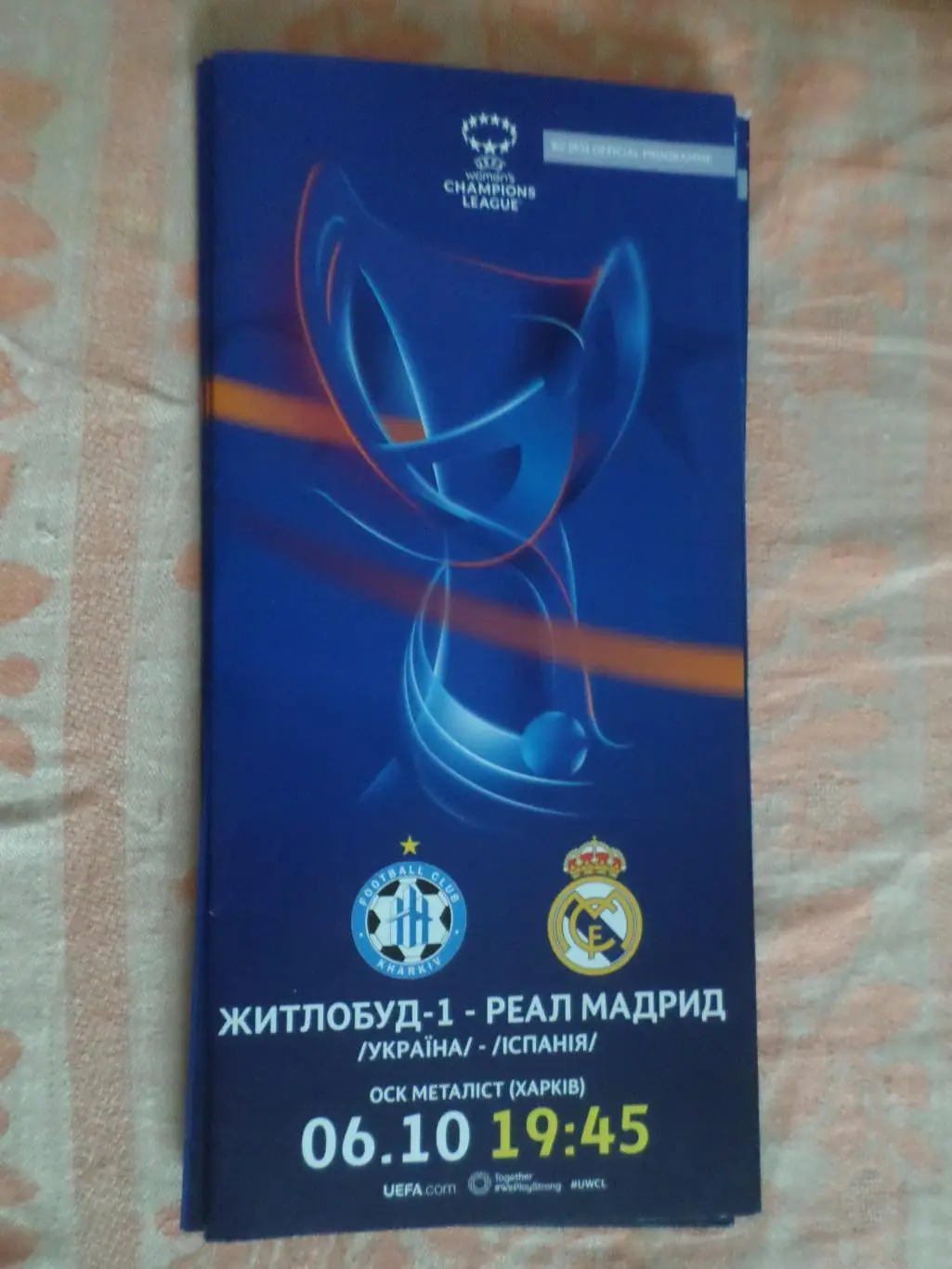 программа Жилстрой-1 Харьков - Реал Испания 2021 лига чемпионов женщины
