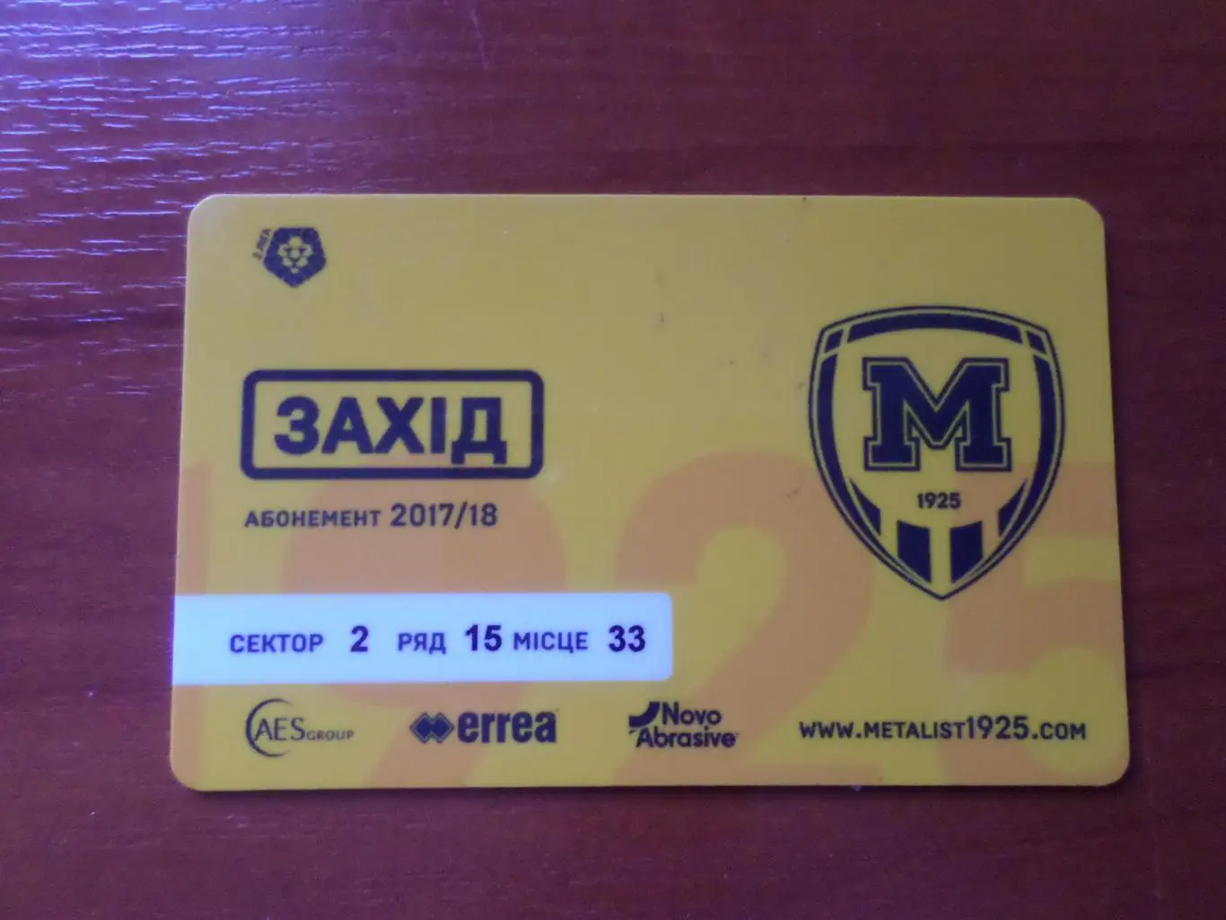 Билет-абонемент на матчи команды Металлист-1925 Харьков 2017-2018 г