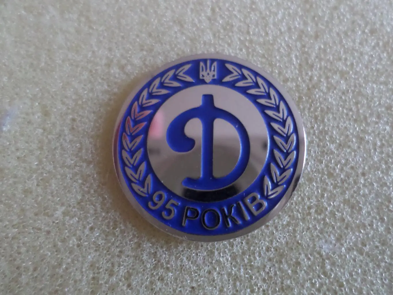 Значок 95 лет спортобществу Динамо Украина Харьков