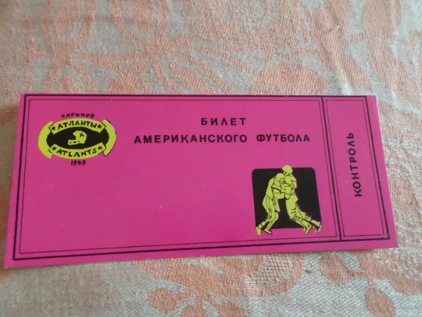 билет к матчу Американского футбола Атланты Харьков 6 июня 1993 г