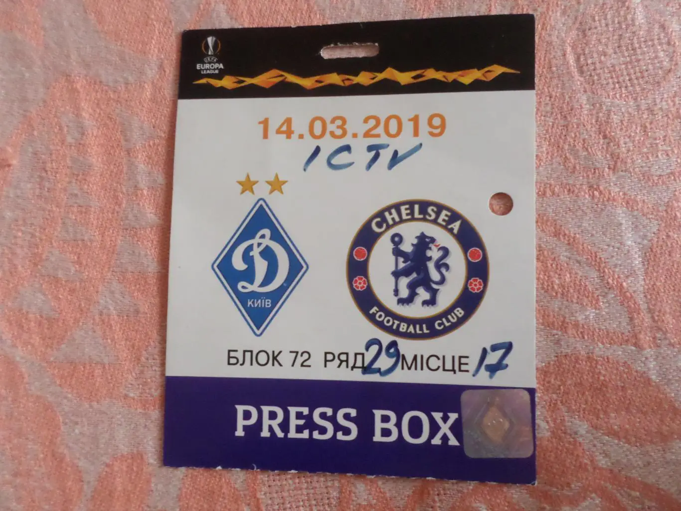 билет аккредитация Динамо Киев - Челси Англия 2019 г