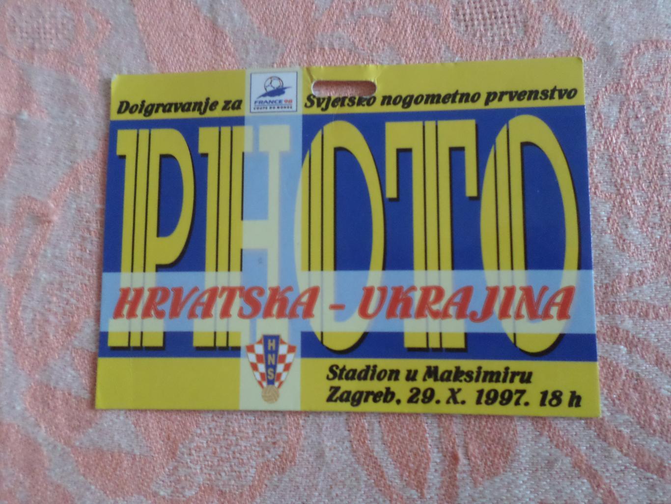Билет - аккредитация к матчу Хорватия - Украина 29 октября 1997 г