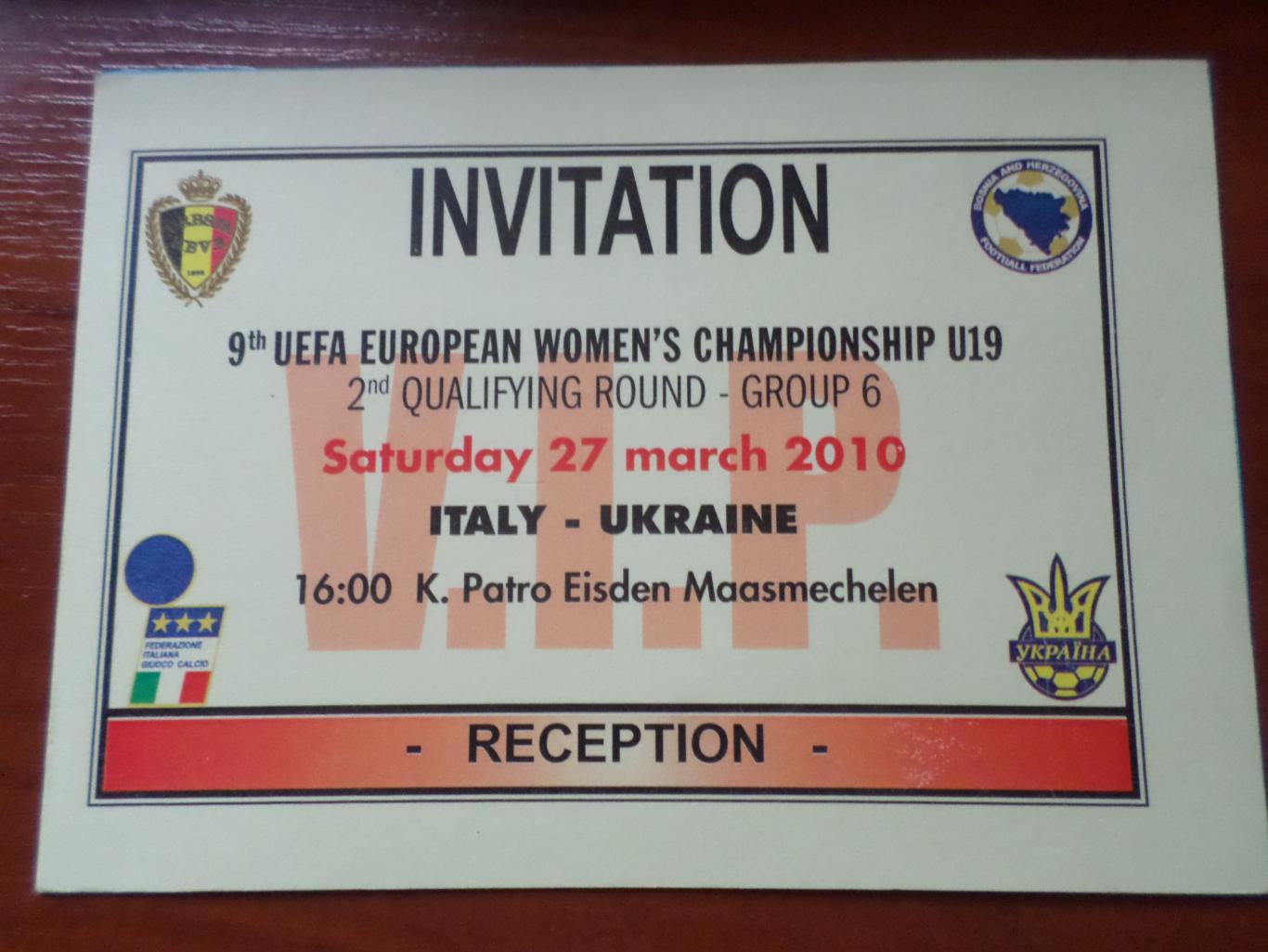 Билет - аккредитация к матчу Италия - Украина 27 марта 2010 г женщины ЧЕ U-19