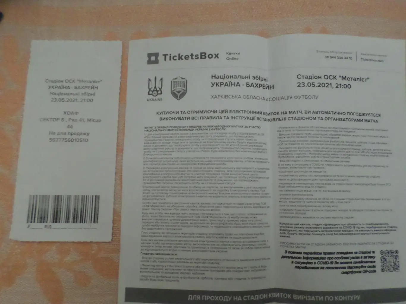 билет Украина - Бахрейн 2021 г