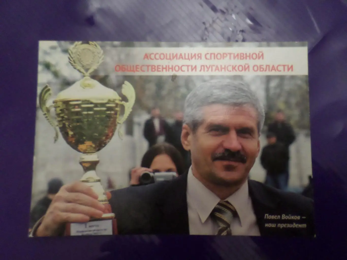 Календарик Ассоциация спортивной общественности Луганской области 2013 г
